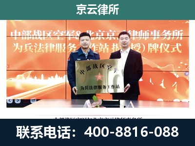 安平-企业拆迁维权律师