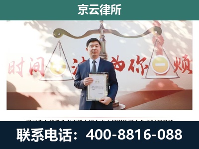 安平-企业拆迁维权律师
