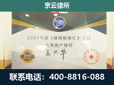 安平-工商业企业拆迁律师
