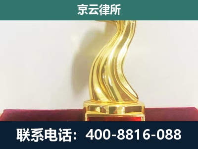 安平-企业拆迁维权律师
