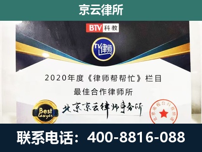 安平-民营企业拆迁律师